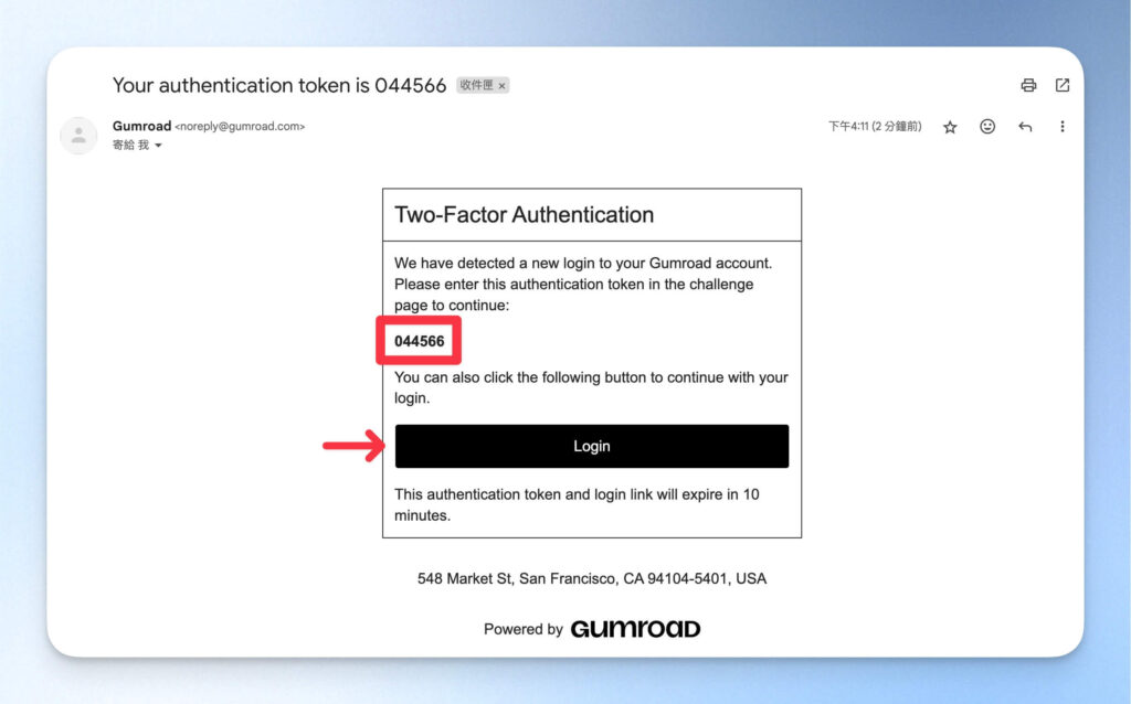點擊 Login 登入 Gumroad