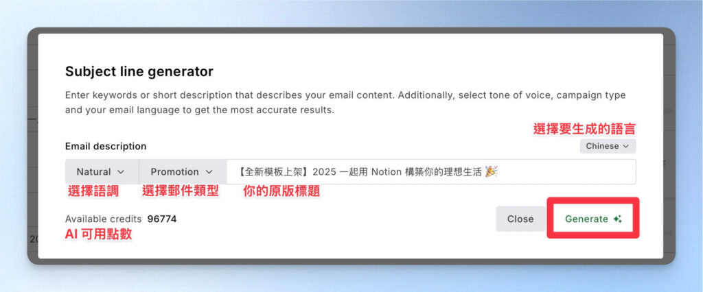 MailerLite 的 AI 標題生成器