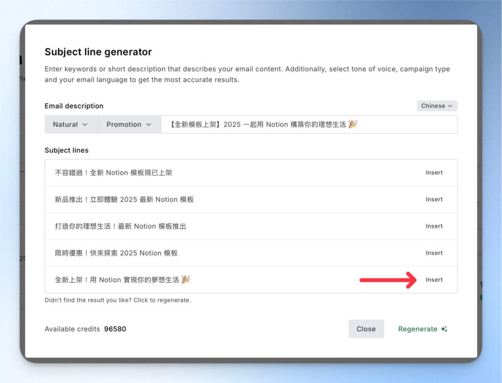 MailerLite AI 生成標題