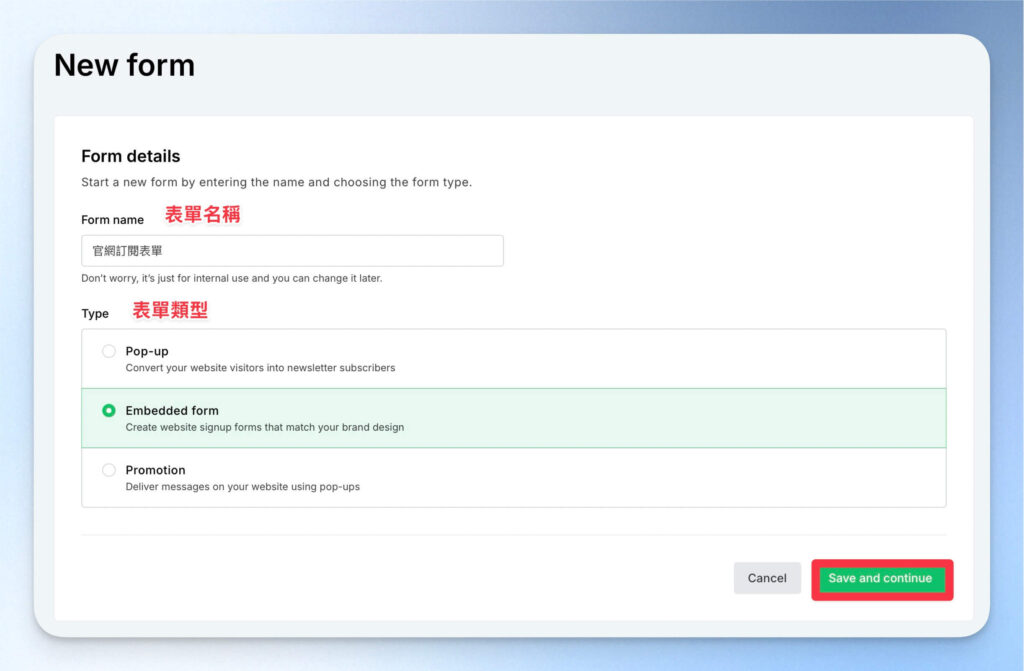 MailerLite 選擇表單類型