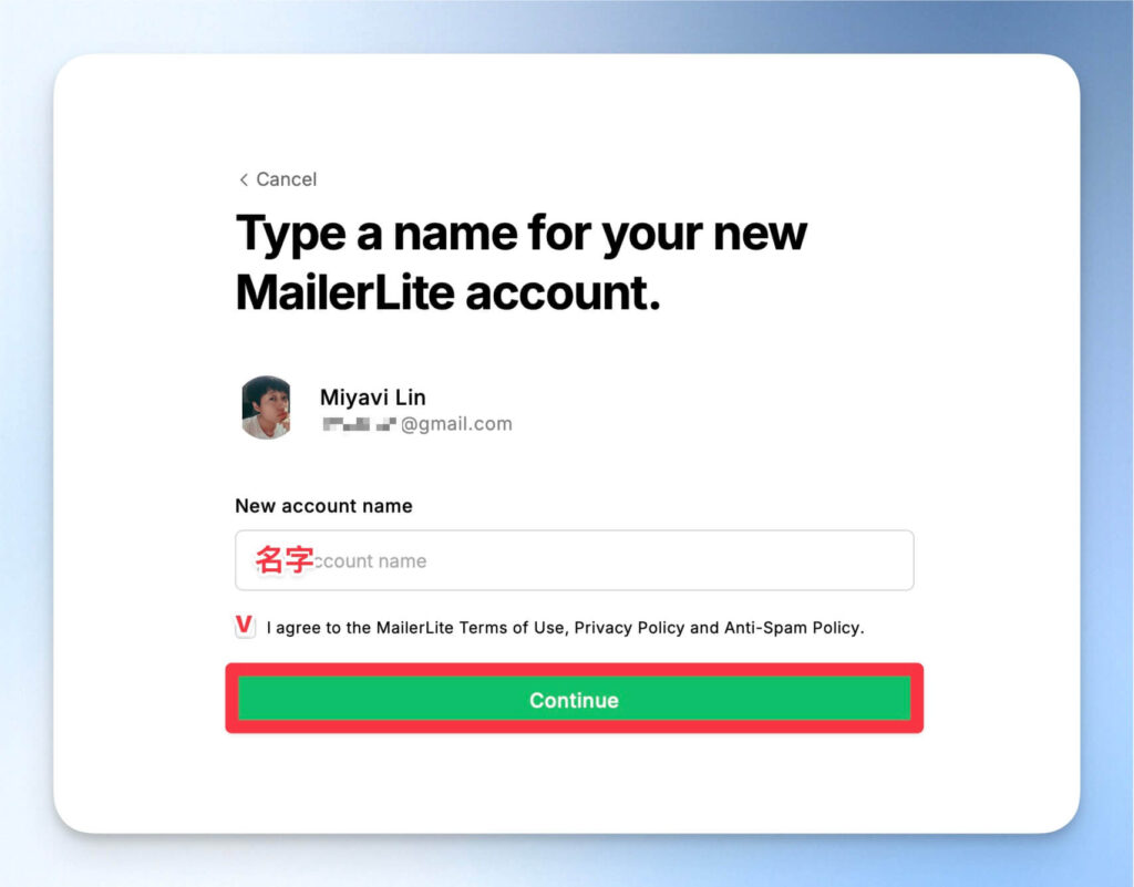 輸入你在 MailerLite 帳號中要呈現的名字