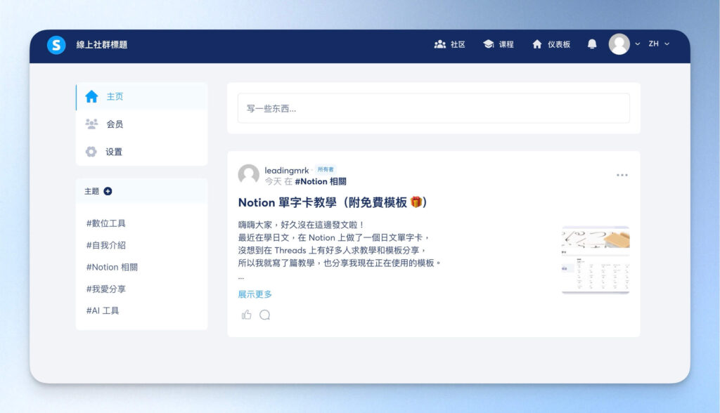 Systeme io 社群頁面