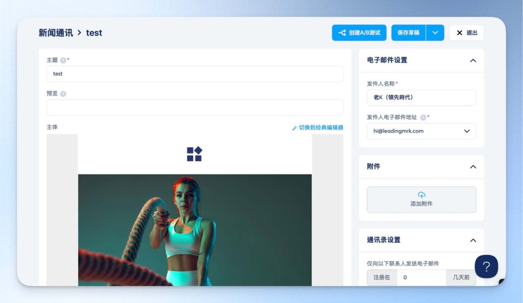Systeme io 電子郵件