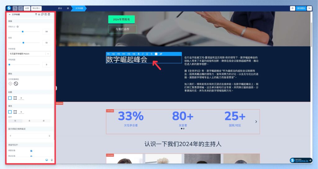 Systeme.io 行銷漏斗編輯元素