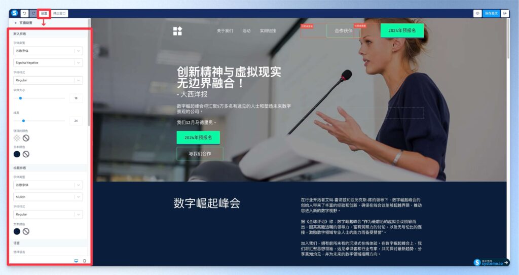 Systeme.io 行銷漏斗設置