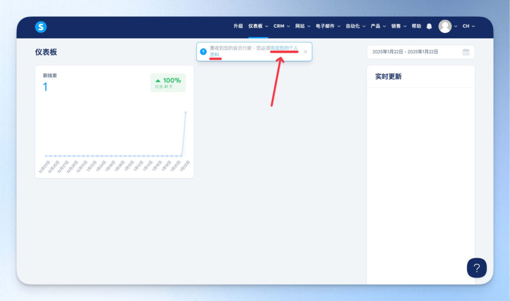 Systeme.io 儀表板