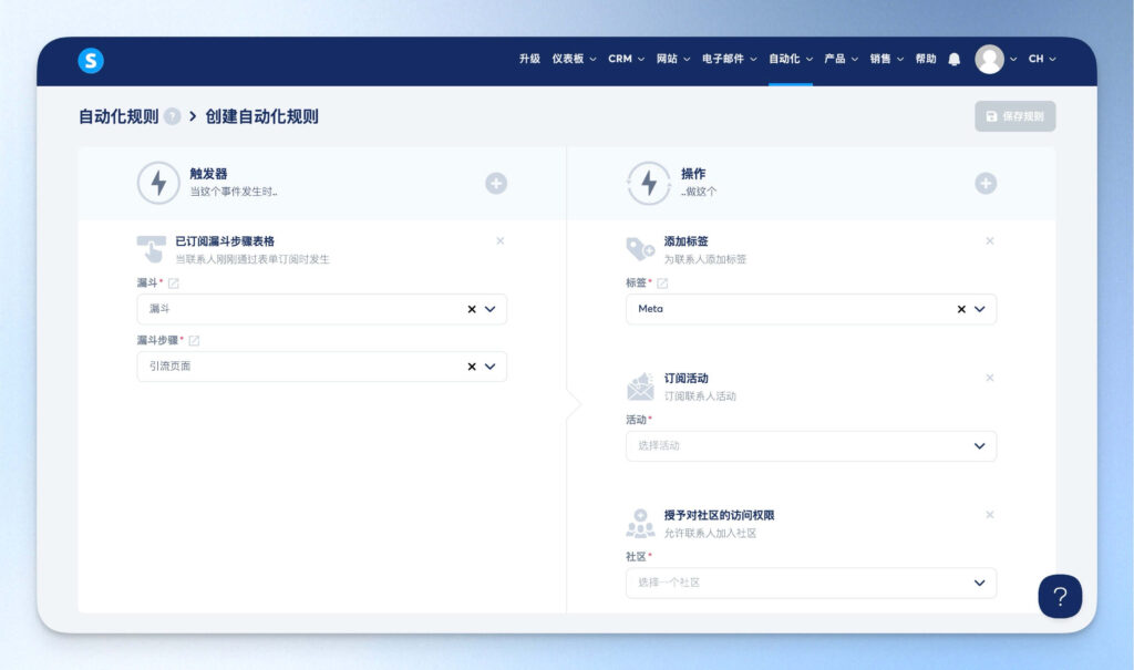 Systeme io 自動化規則