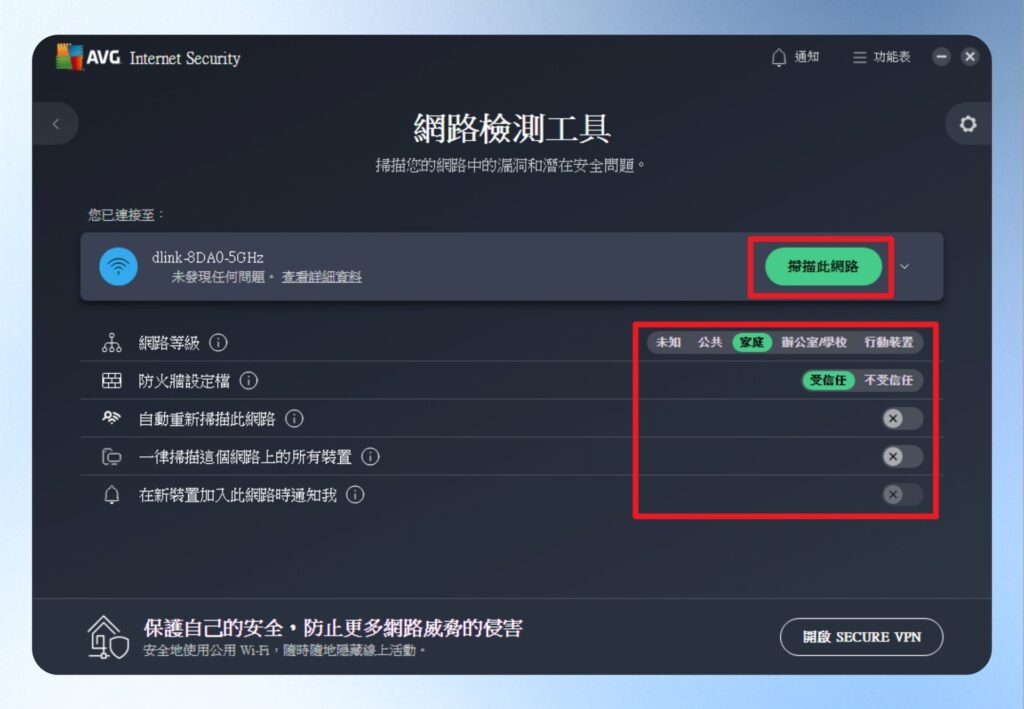 網路檢測工具頁面