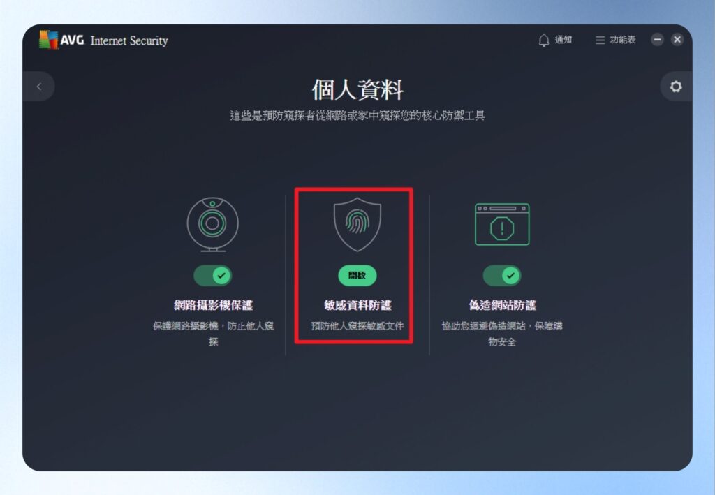 個人資料頁