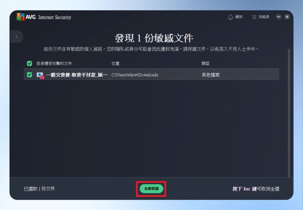 敏感文件清單頁