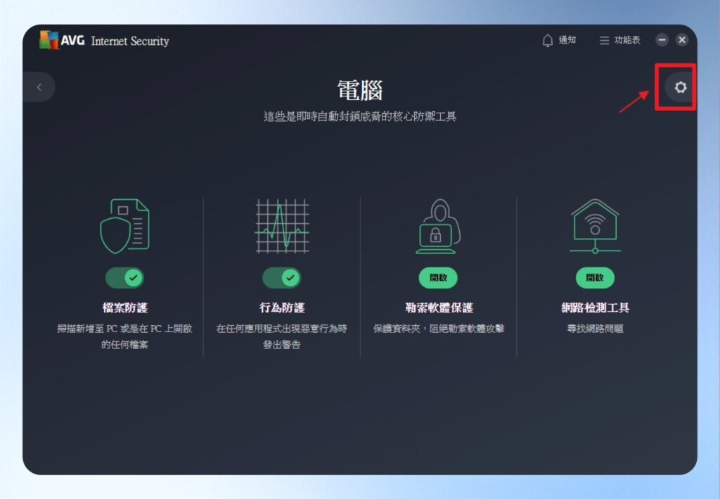 按右上角的設定圖示。