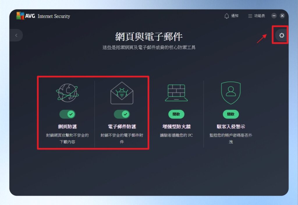 網頁與電子郵件頁