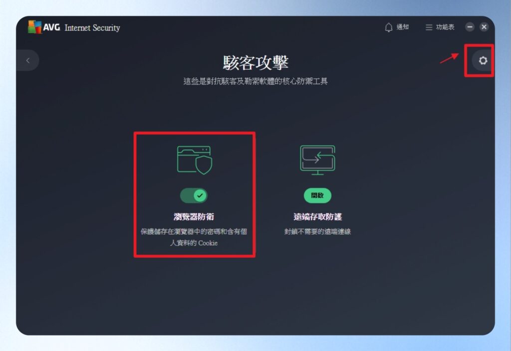 駭客攻擊頁面