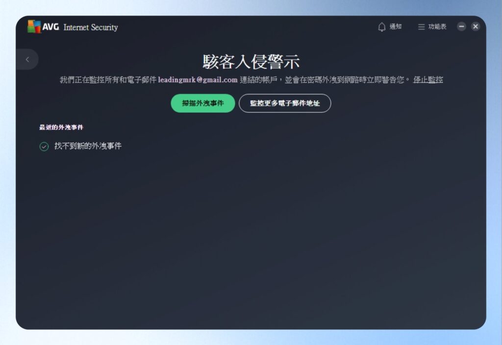 駭客入侵警示頁面