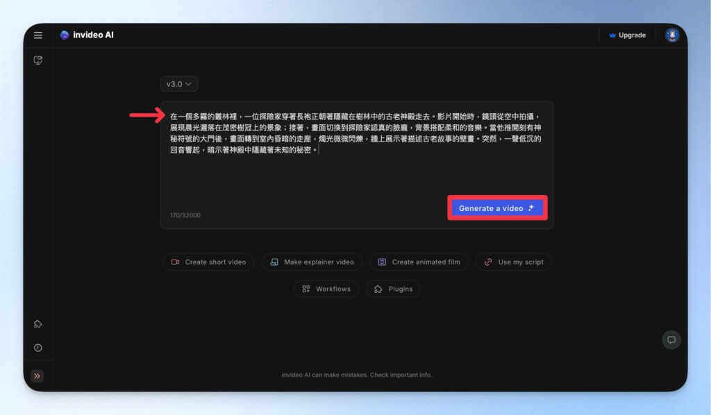 InVideo AI 輸入指令