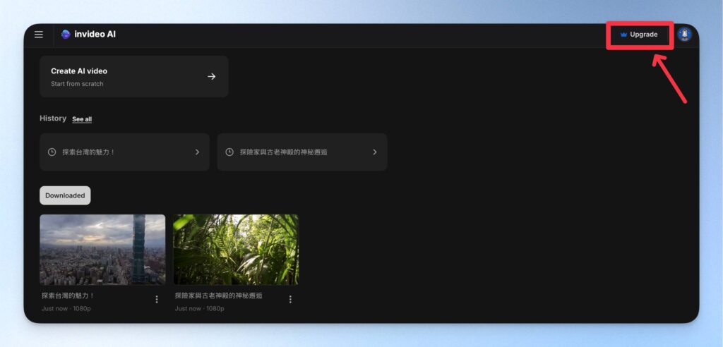 InVideo AI 升級