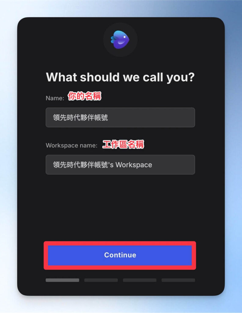設定 InVideo AI 中的使用者與工作區名稱