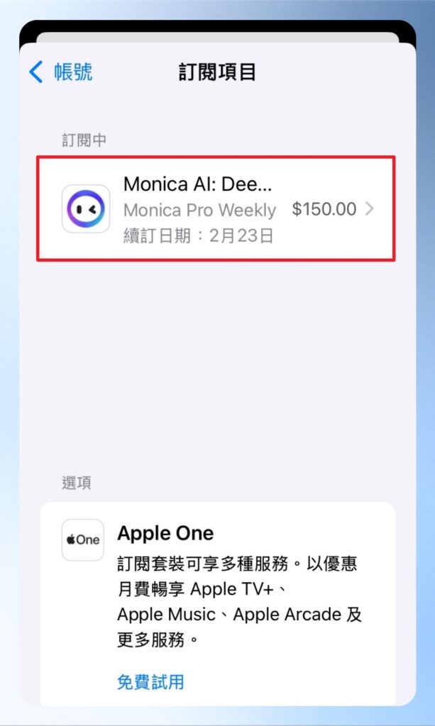找到 Monica AI 後,點一下