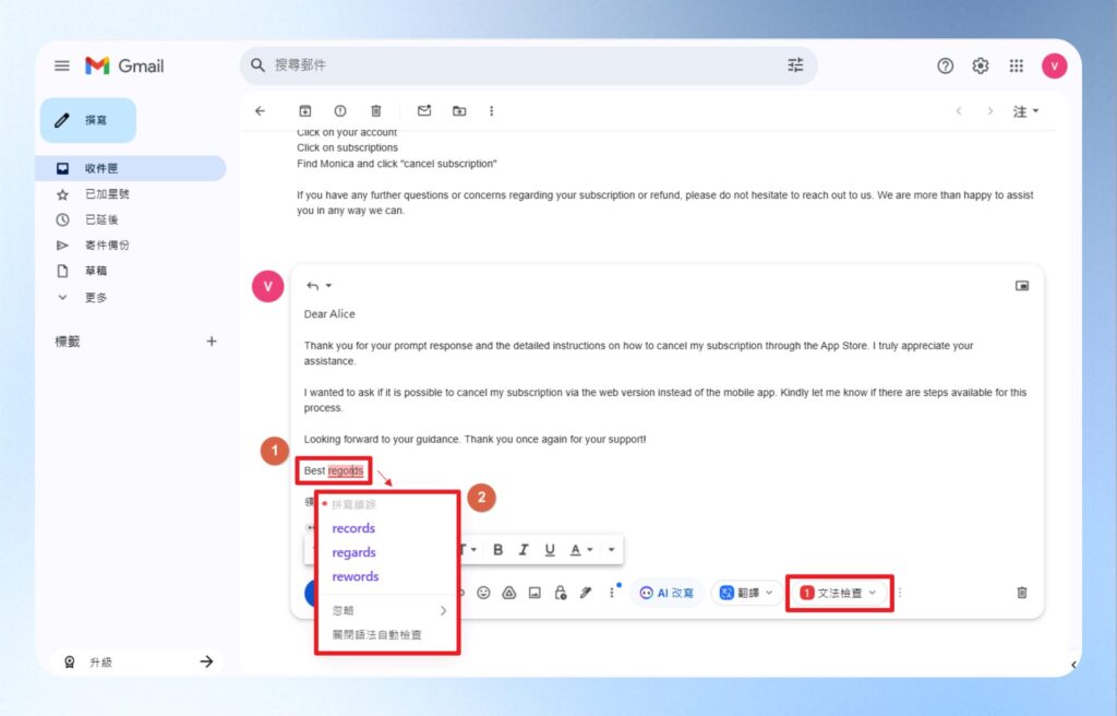 當郵件中出現錯誤的單字時,Monica AI 會以紅色顯示,滑鼠點擊該單字後,會顯示建議的選項。