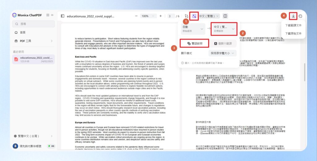 於上方工具列上點擊翻譯圖示的按鈕,會出現設定視窗,可設定要翻譯至哪種語言,以及是否開啟左右顯示的雙語對照。如果想要下載翻譯好的 PDF 文件,可按右上角的下載圖示進行檔案下載。