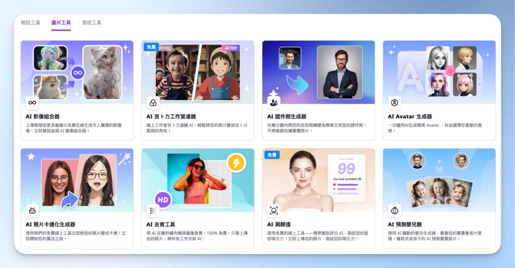 Vidnoz AI 圖片工具