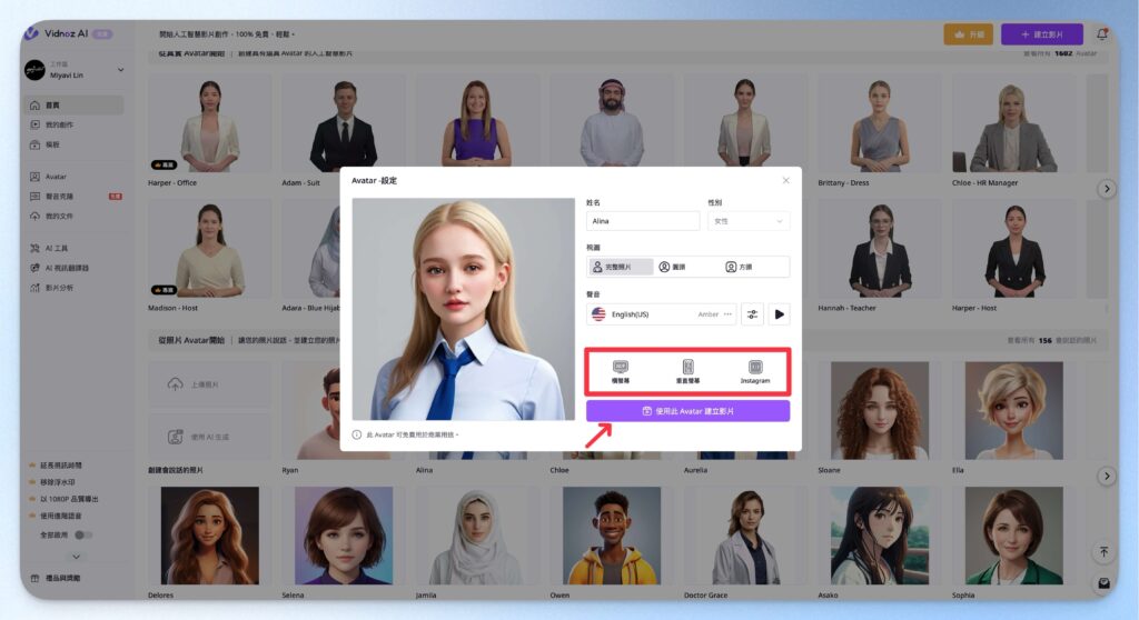 Vidnoz AI 虛擬人物影片規格