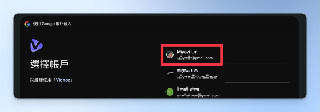 使用 Google 帳號來註冊 Vidnoz AI