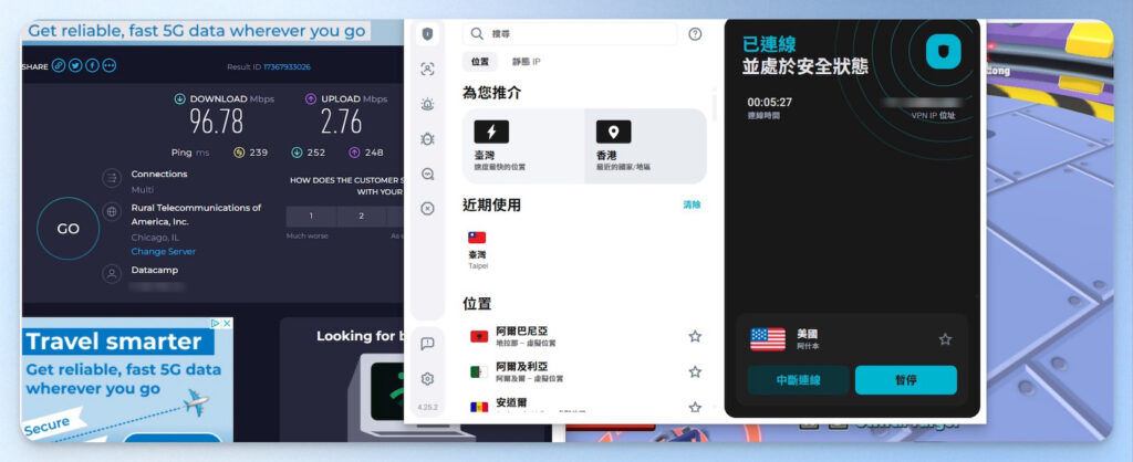實測 Surfshark 遊戲 VPN
