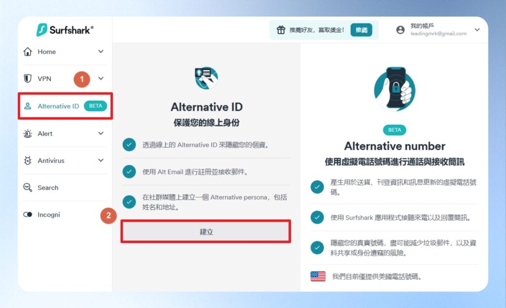 Alternative ID 功能首頁