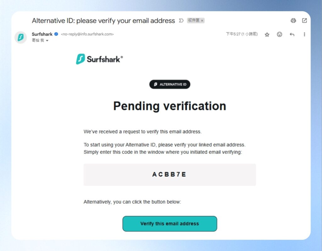 Gmail 收取驗證信畫面