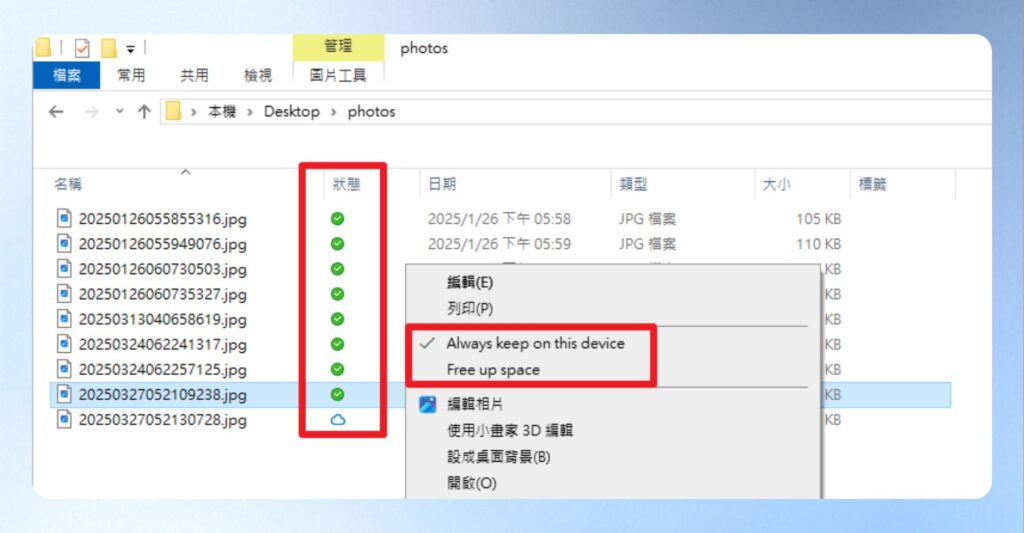 與 Proton Drive 同步的資料夾畫面