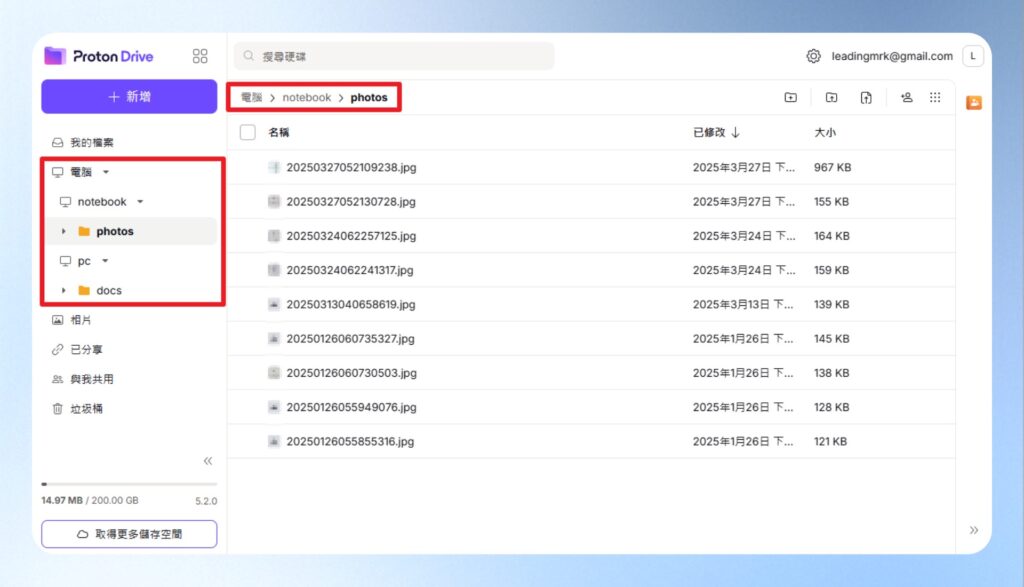 Proton Drive 電腦頁面，可查看裝置清單