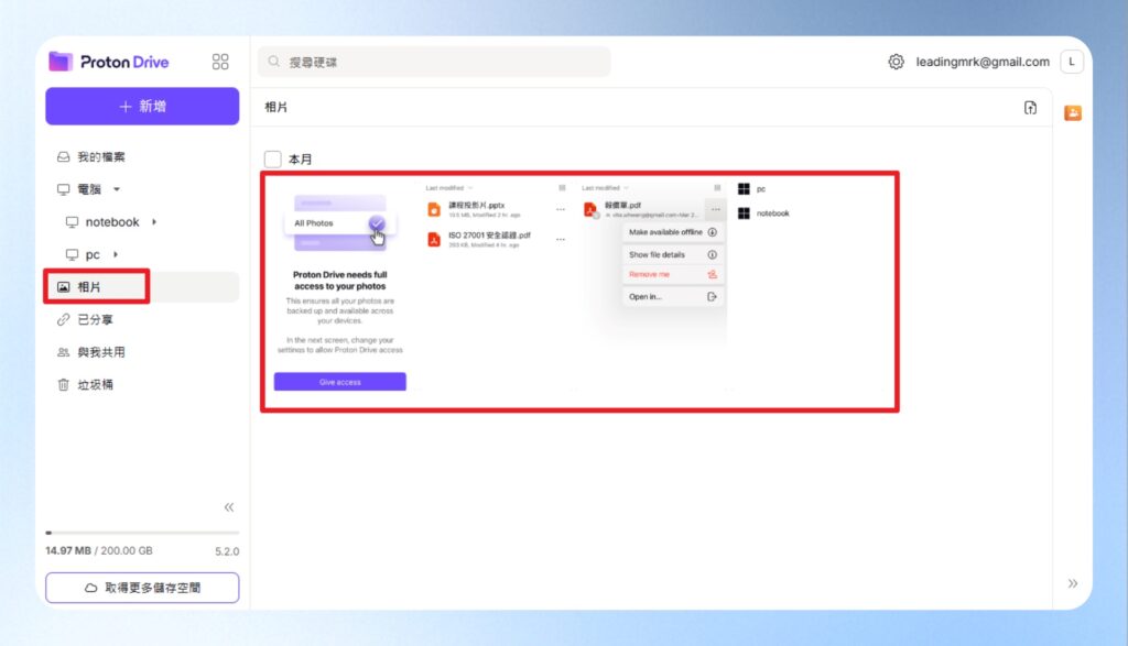 Proton Drive 相片頁面