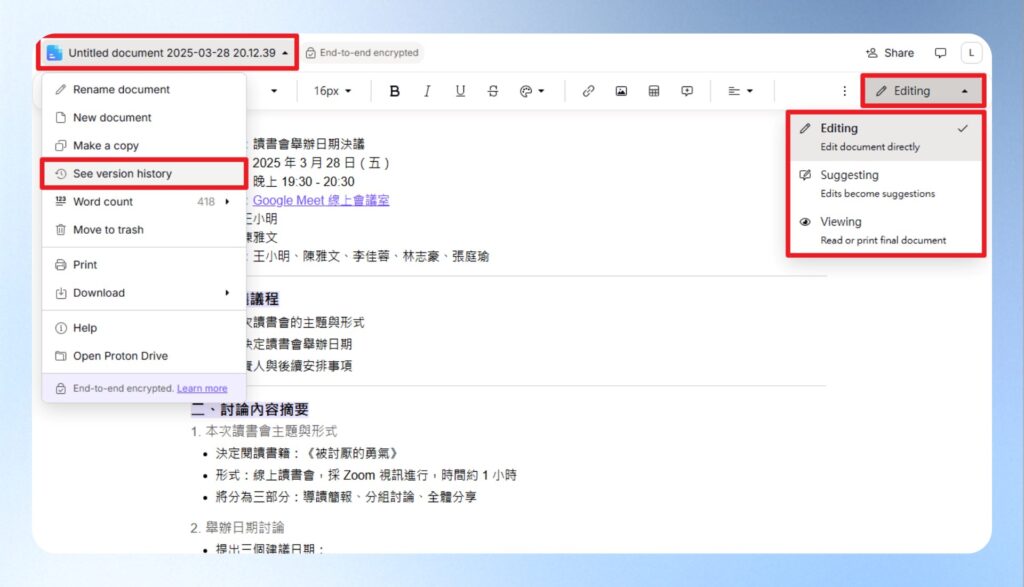 Proton Drive 共同編輯文件，查看文件歷史紀錄