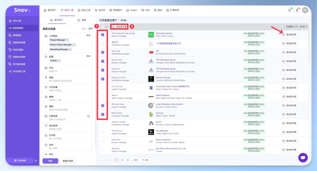 新增名單到 Snovio 中
