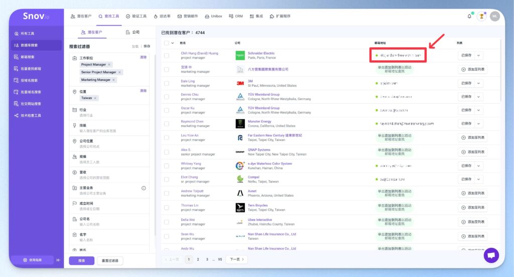 顯示 Email