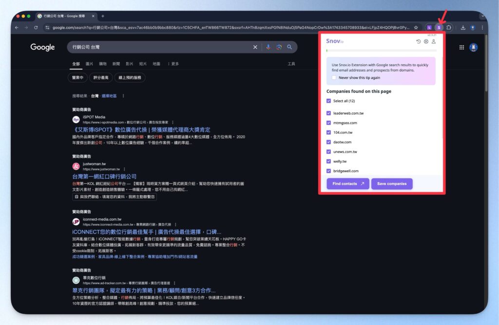 Snovio 郵件地址查找工具