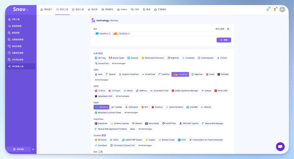 Snovio 技術檢查工具