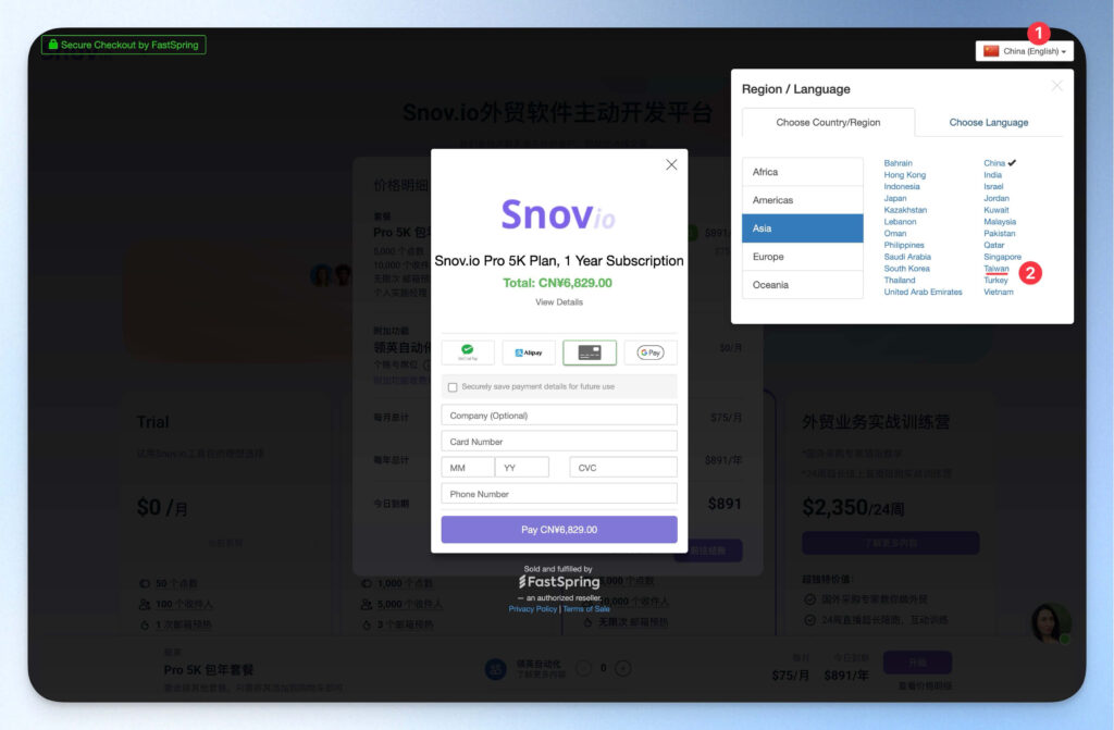 設定 Snovio 結帳頁面國家