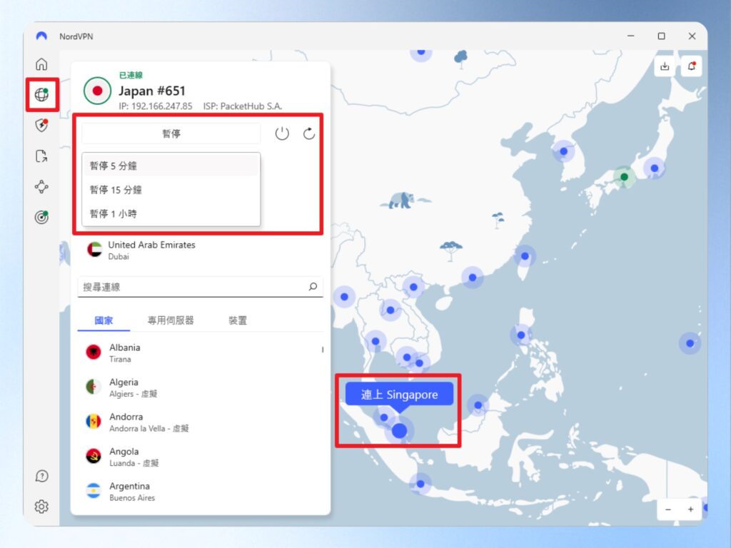 NordVPN 透過地圖選擇連線地點