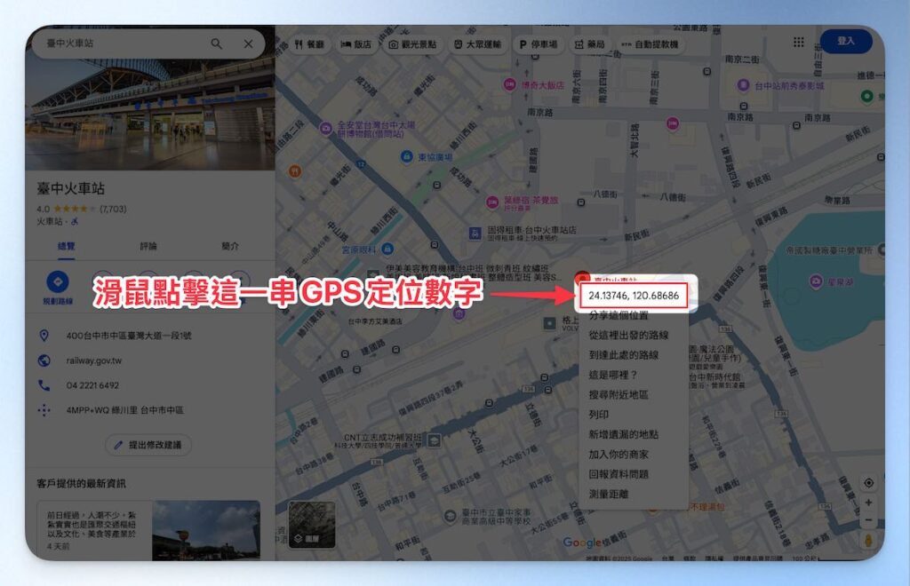 imyfone-GPS_Location_Search