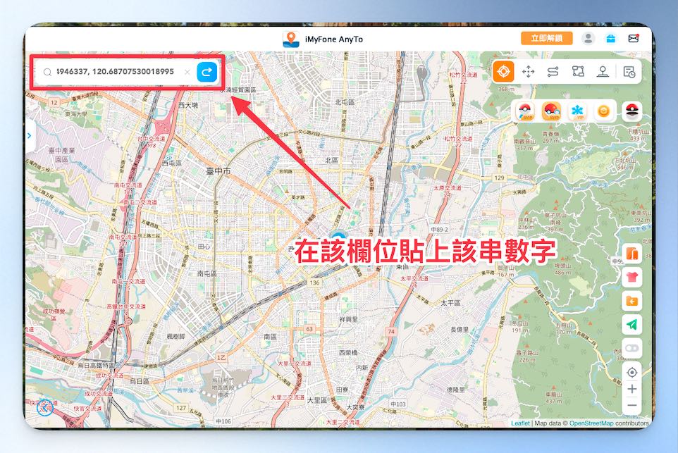 imyfone-GPS_Location_Search