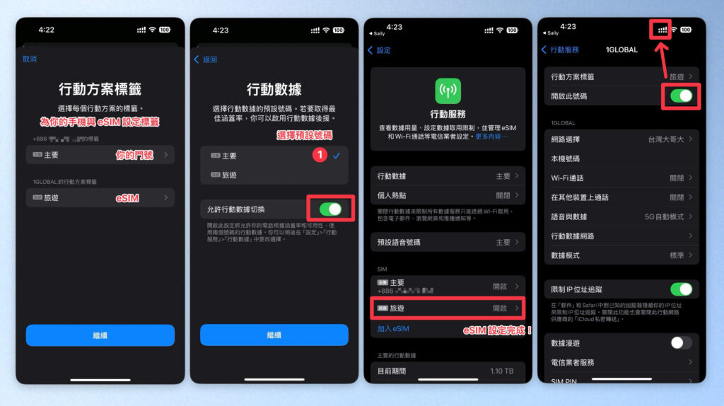 幫 Saily eSIM 設定標籤