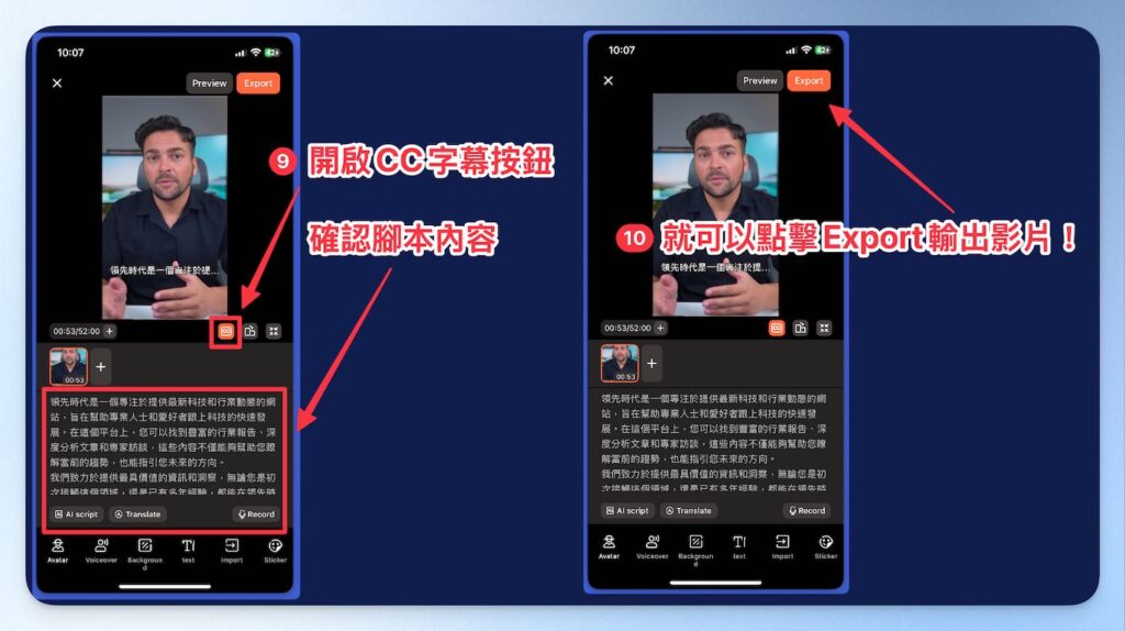 【Virbo AI 評測】商品連結直接生成影片，最全能的商用AI替身影片製作神器！ 2