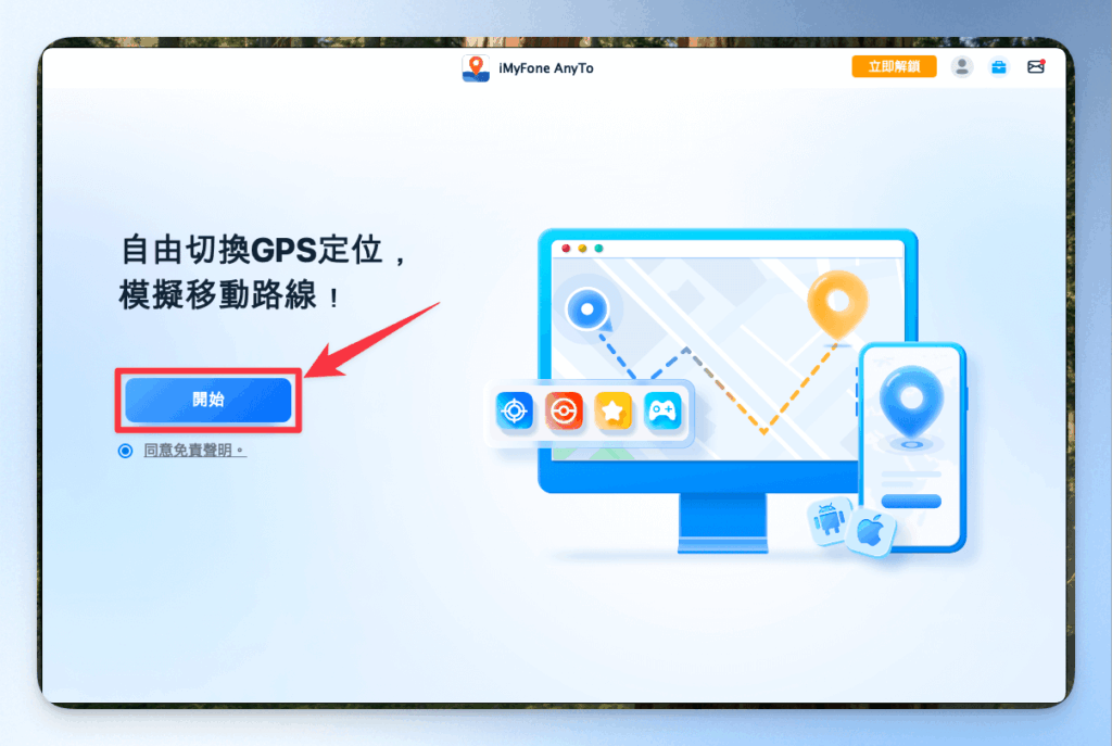 imyfoneAnyto-connectphone-tutorial