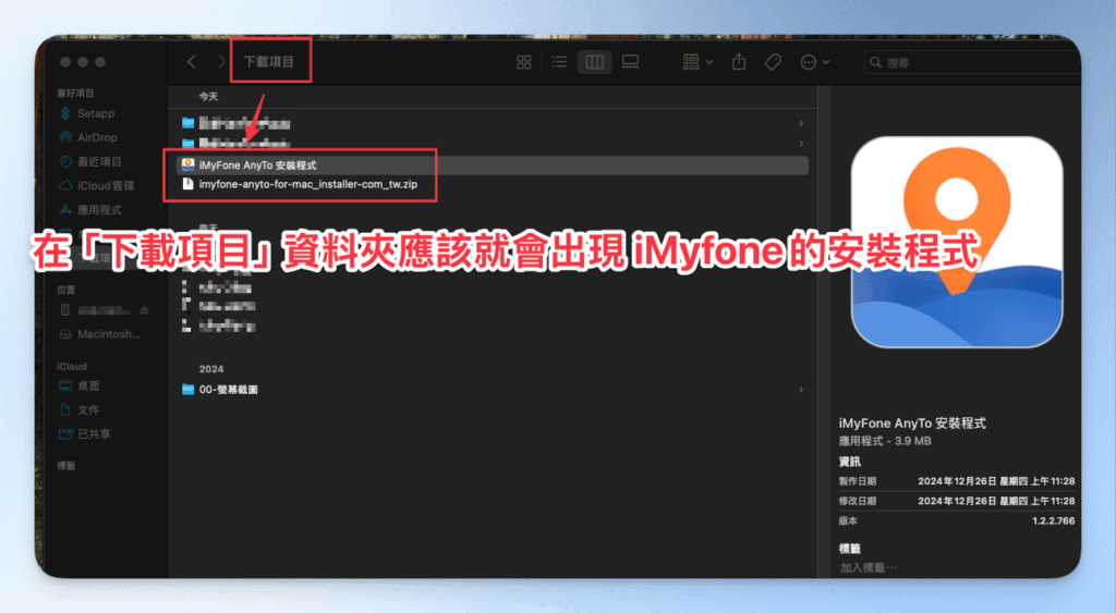 imyfoneAnyto-dowload-tutorial