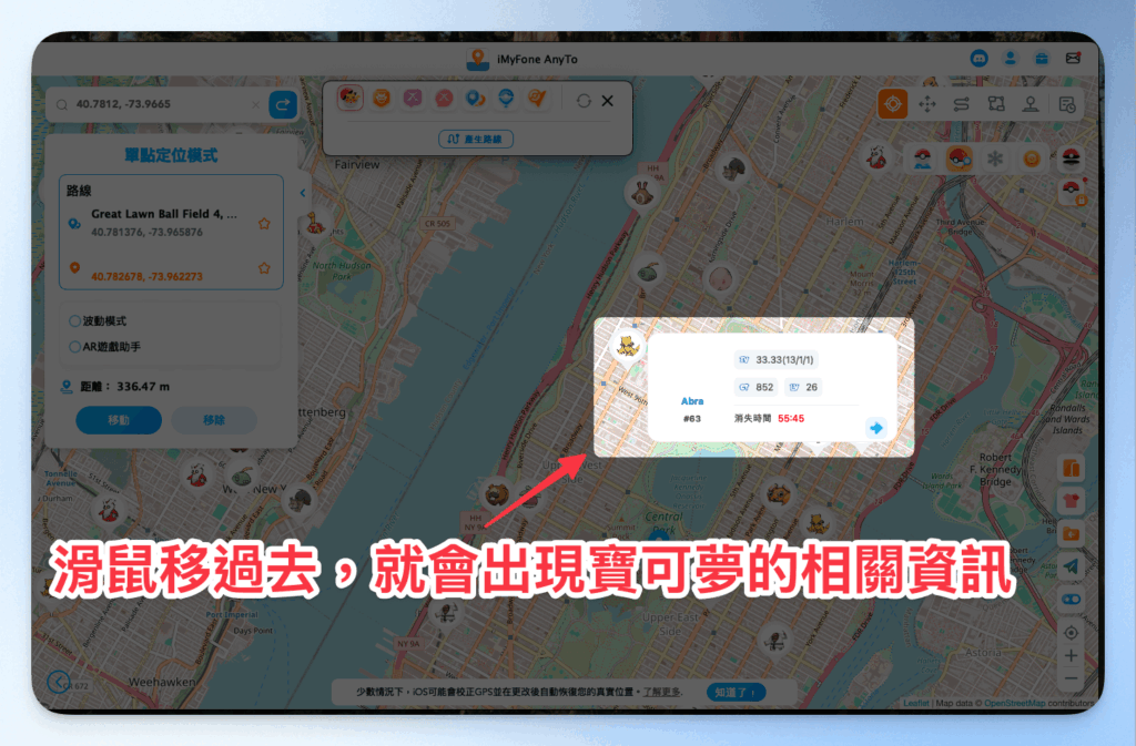 imyfoneAnyto-PokemonGo-tutorial