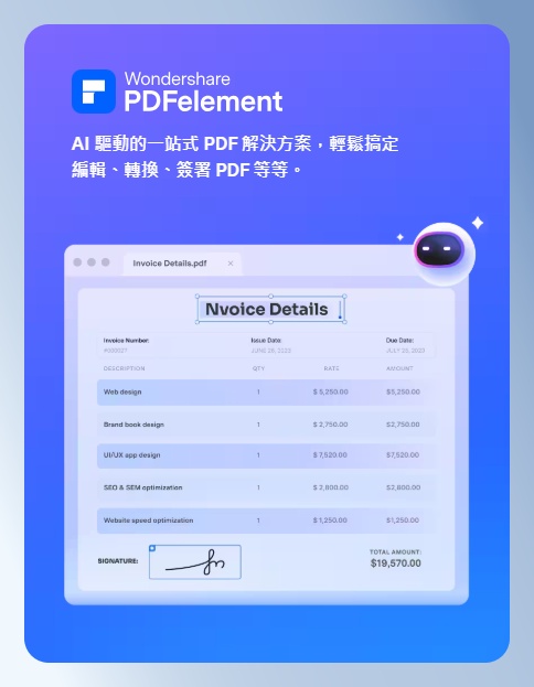 PDFelement 產品圖