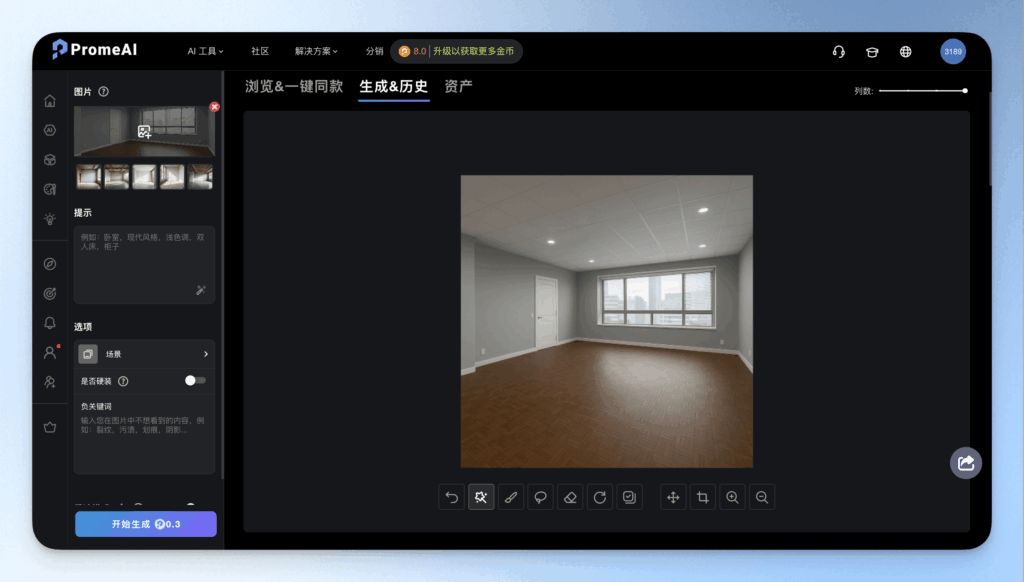promeai-empty-room-design
