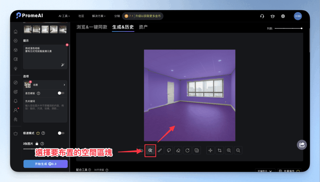 promeai-empty-room-design